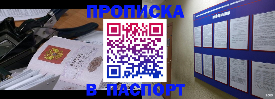 прописка для школы в Калуге