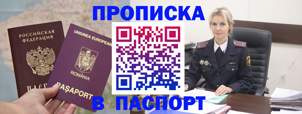 прописка в Калуге