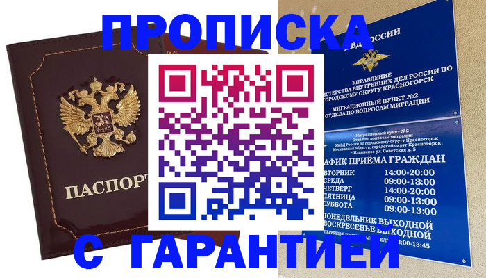 прописка для кредита в Калуге