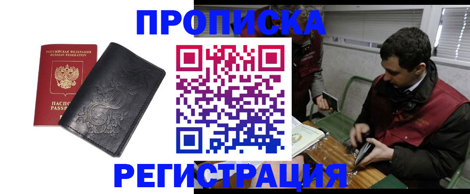 прописка поиск в Калуге
