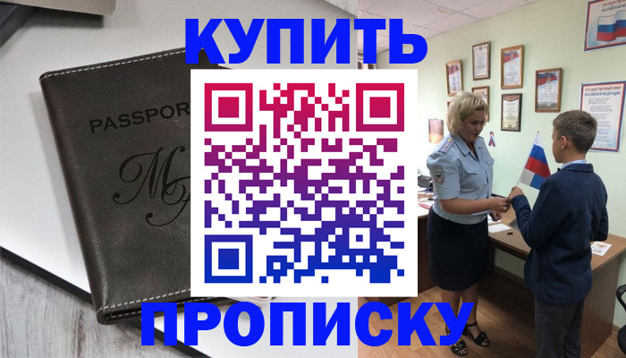 прописка гарантия в Калуге