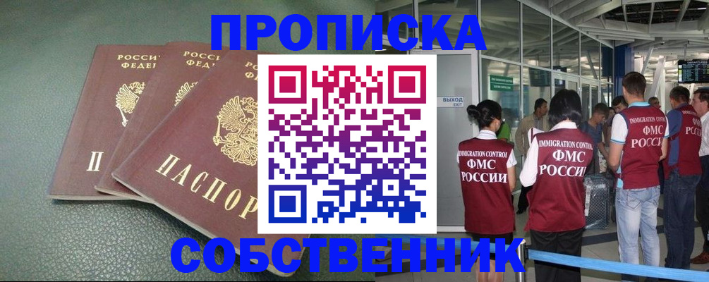 прописка для работы в Калуге