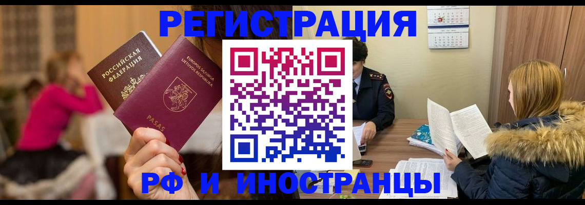 временная регистрация надежно в Калуге